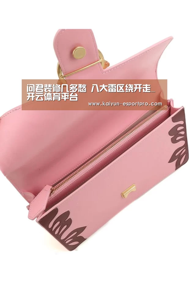 问君装修几多愁 八大雷区绕开走_开云体育平台(图1) 开云电竞