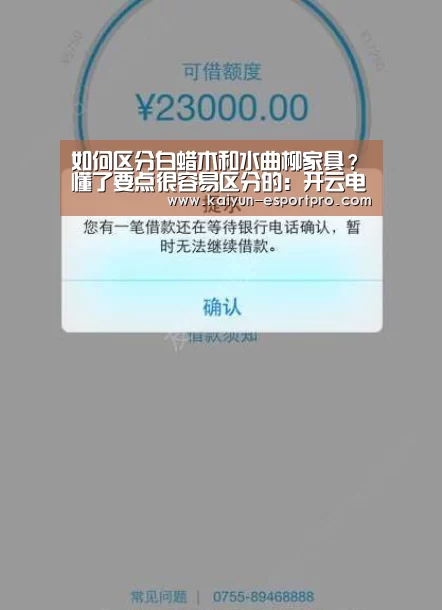 如何区分白蜡木和水曲柳家具?懂了要点很容易区分的:开云电竞(图3) 开云娱乐